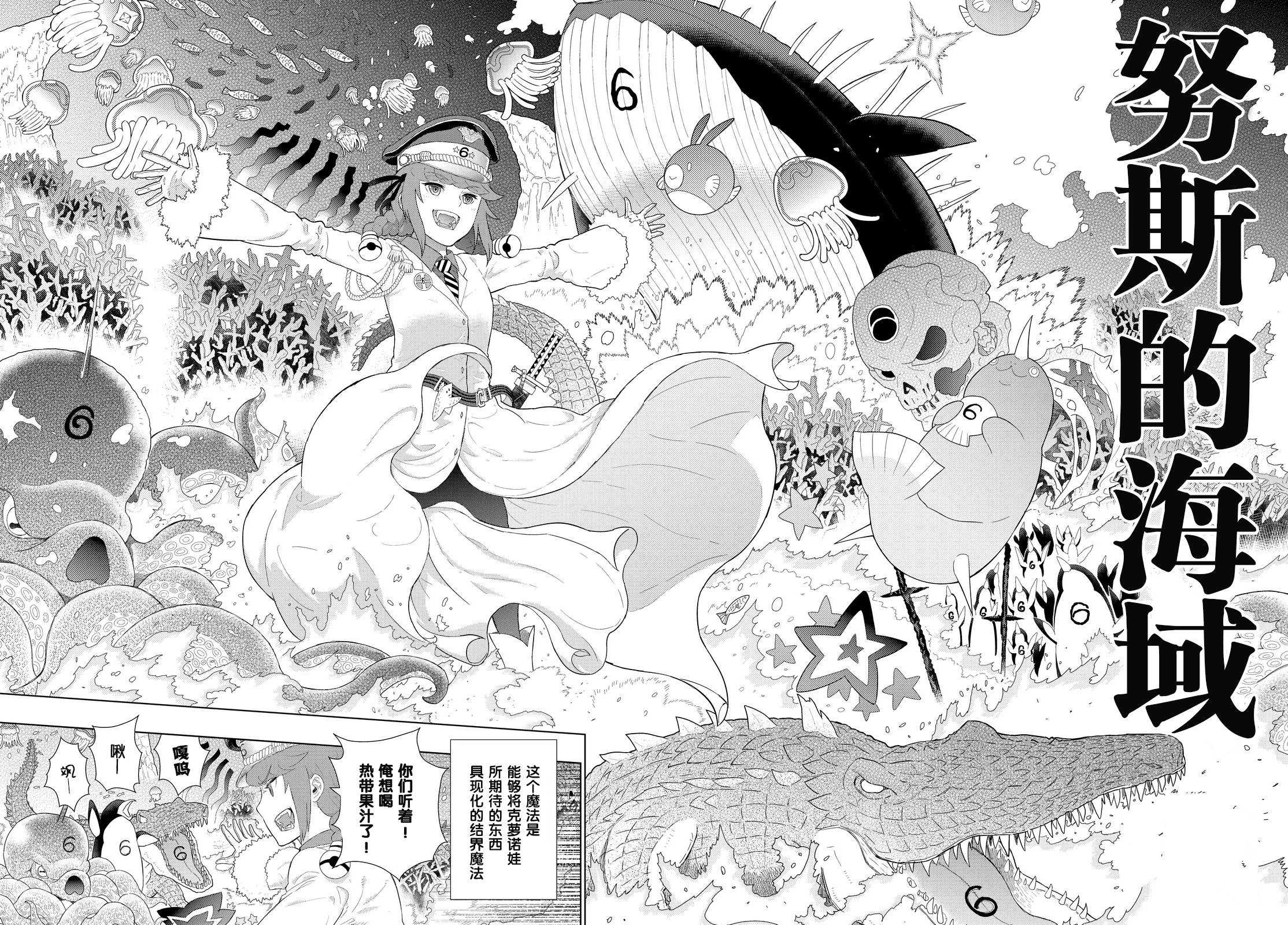 Witch Craft Works - 第47話 - 1