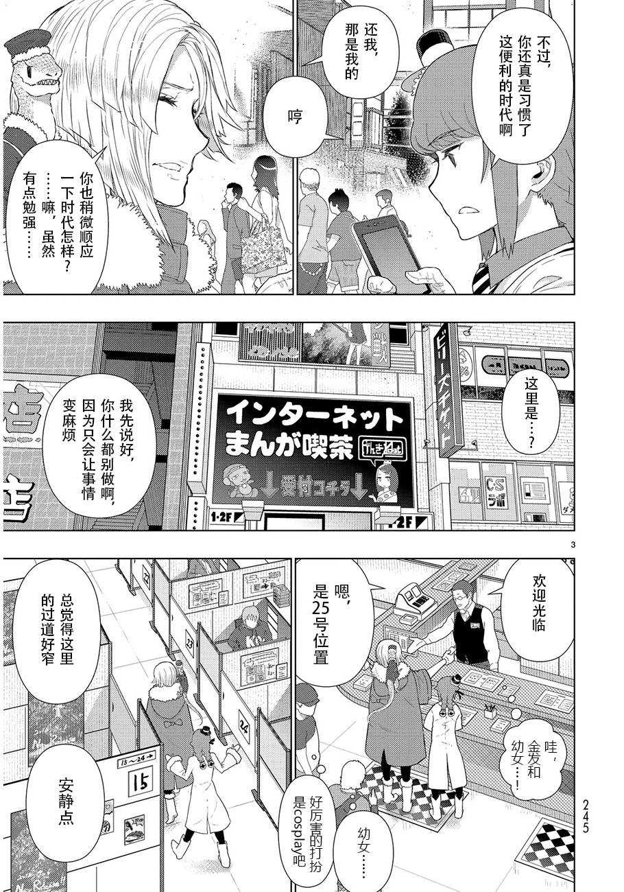 Witch Craft Works - 第47話 - 3