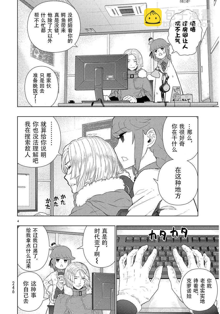 Witch Craft Works - 第47話 - 1
