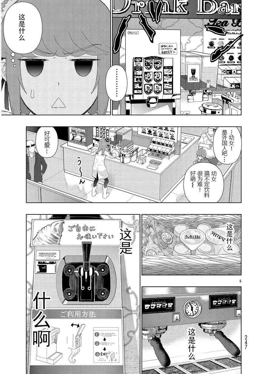 Witch Craft Works - 第47話 - 2