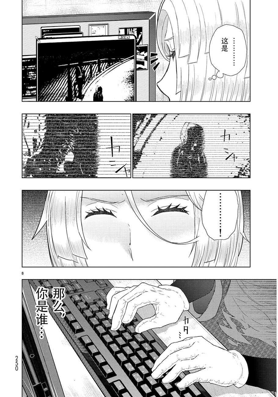 Witch Craft Works - 第47話 - 2