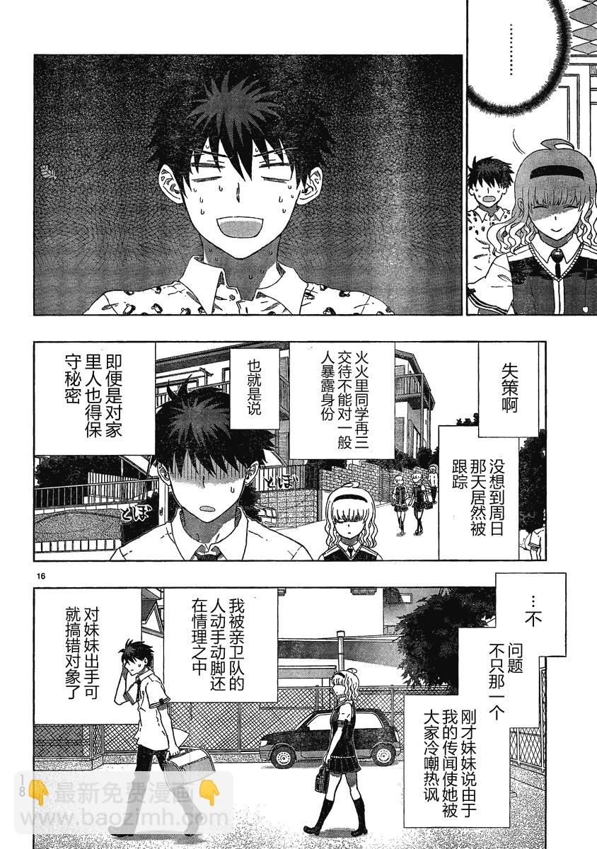 Witch Craft Works - 第7話 - 5