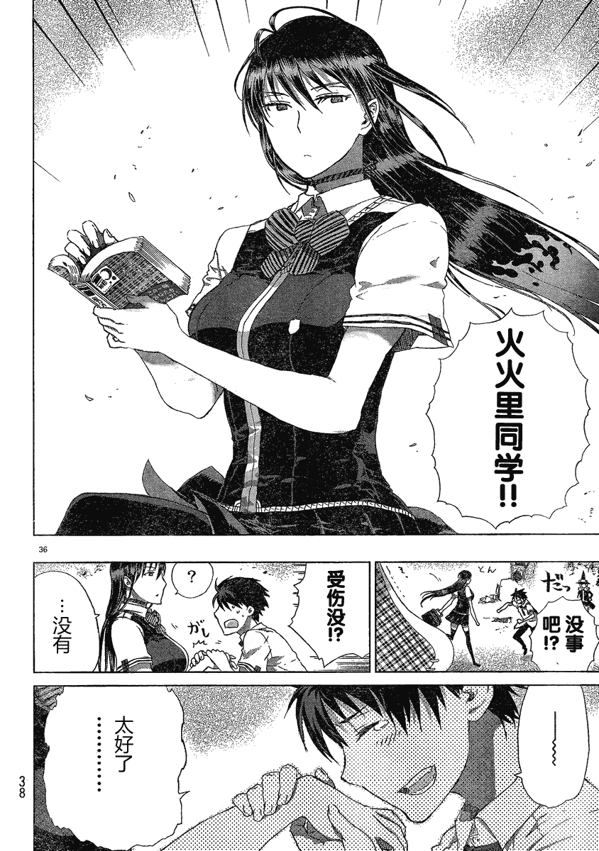 Witch Craft Works - 第7話 - 6