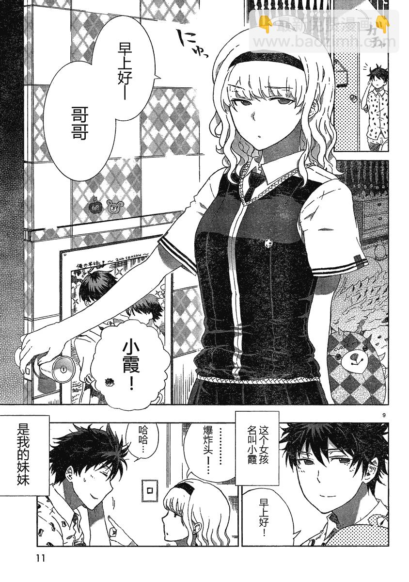 Witch Craft Works - 第7話 - 4