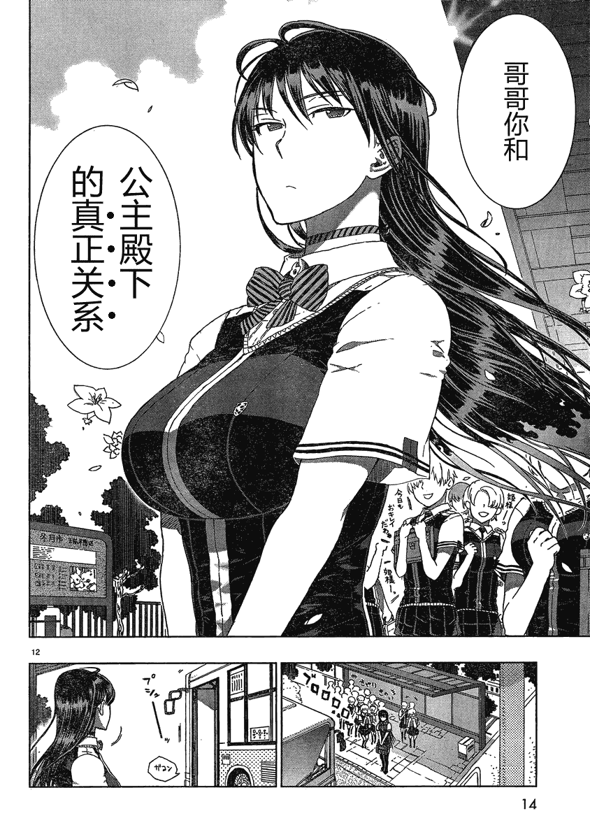 Witch Craft Works - 第7話 - 1