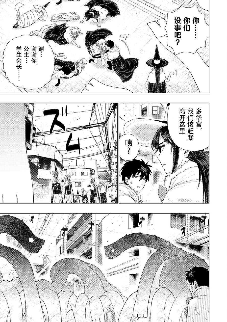 Witch Craft Works - 第77話 - 5