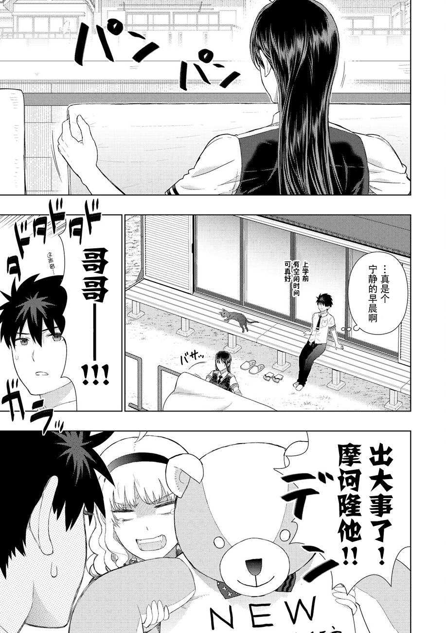 Witch Craft Works - 第77話 - 3