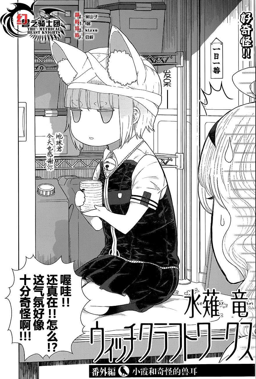 Witch Craft Works - 番外02 - 2