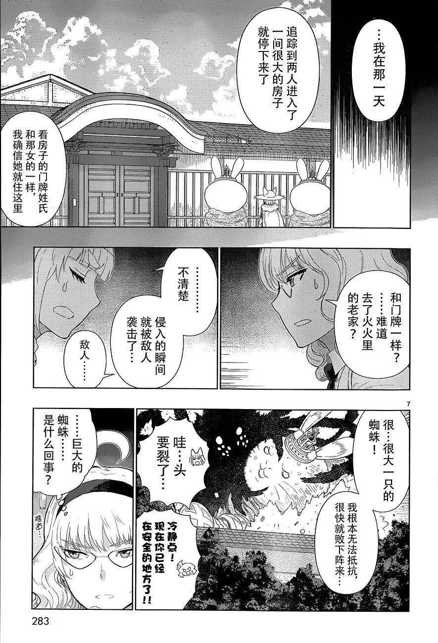 Witch Craft Works - 番外02 - 1