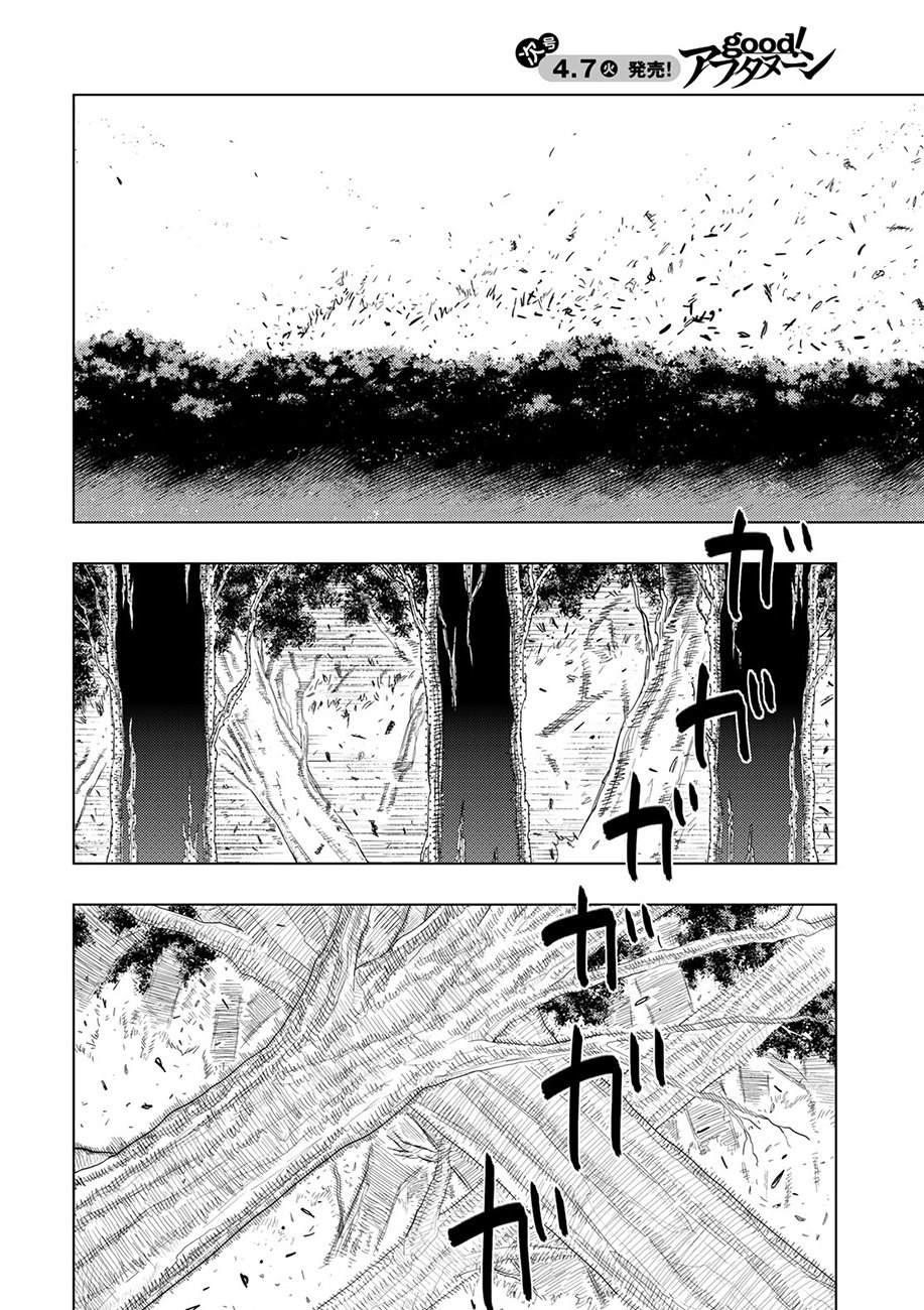 Witch Craft Works - 第90話 - 3