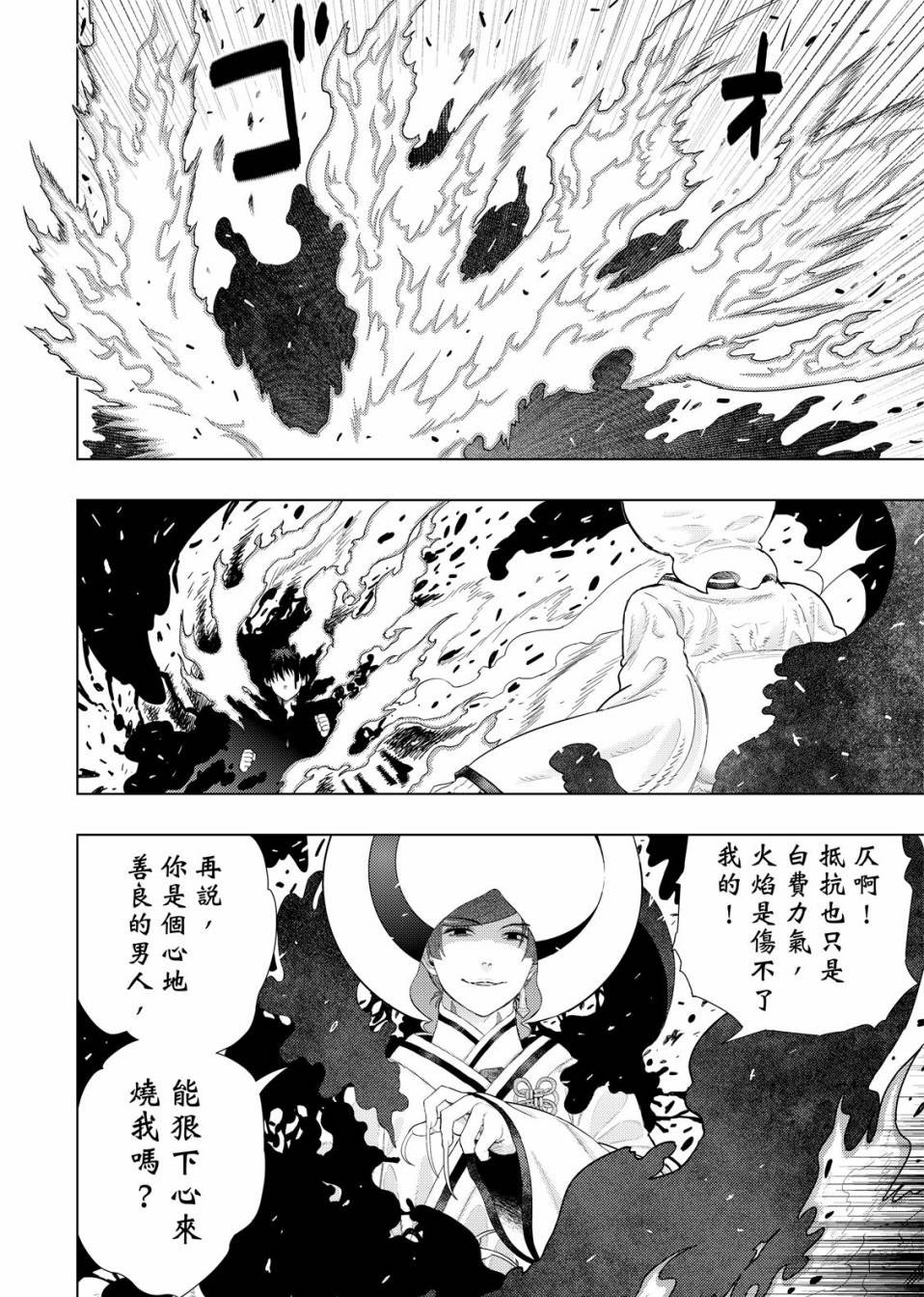 Witch Craft Works - 第97話 - 2