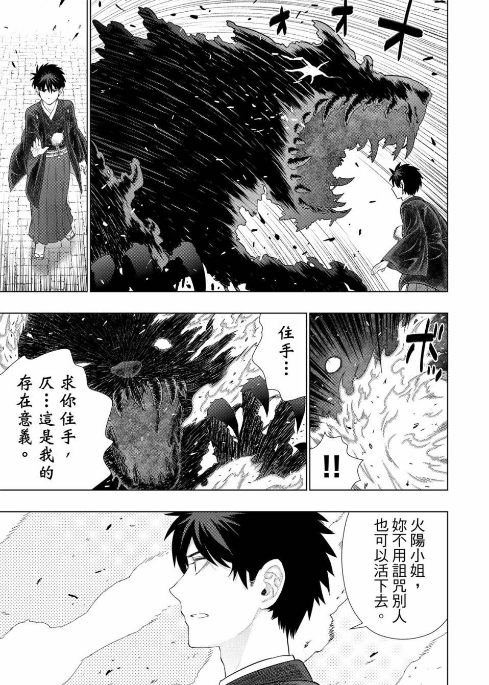 Witch Craft Works - 第97話 - 1