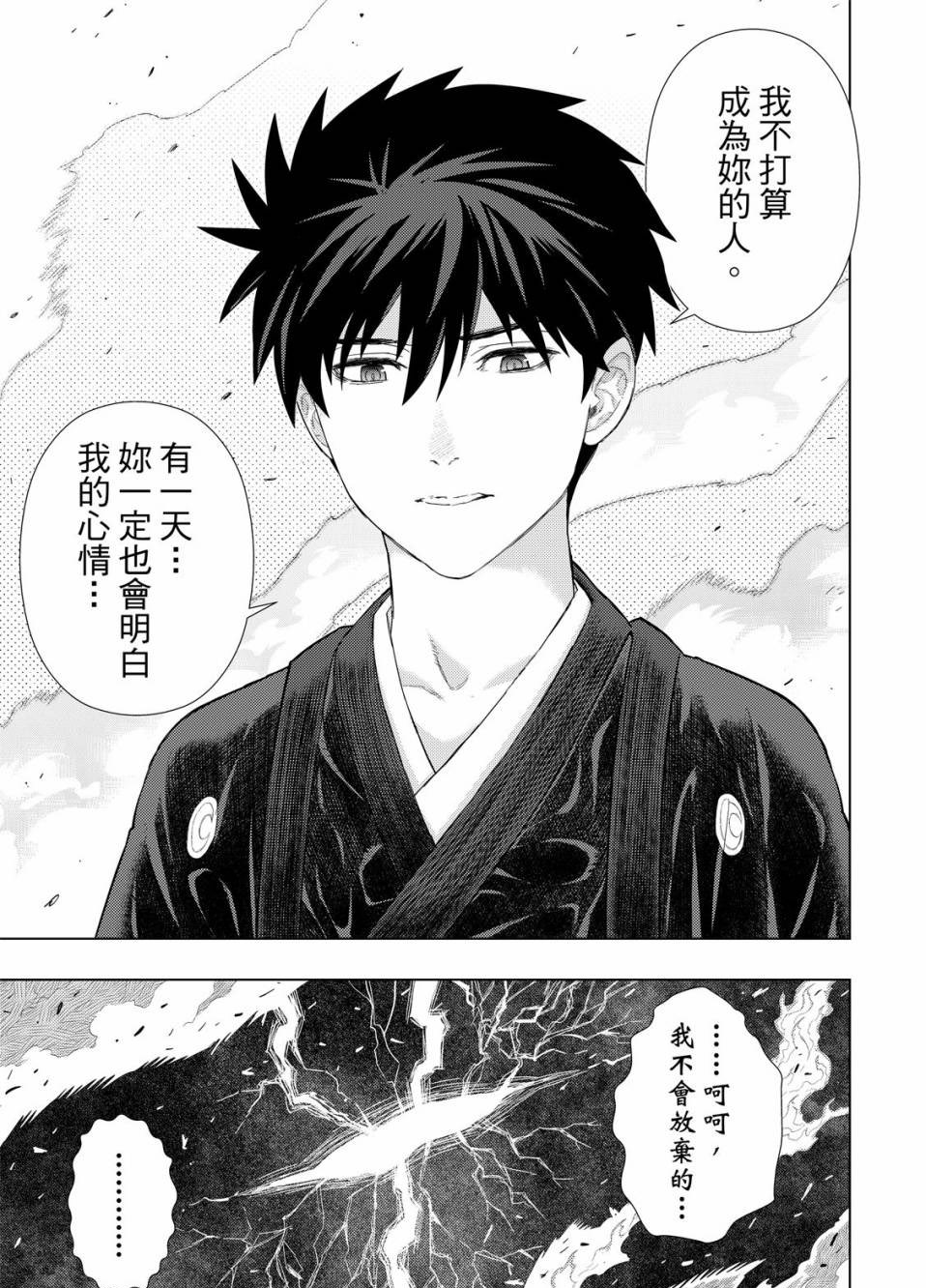 Witch Craft Works - 第97話 - 3