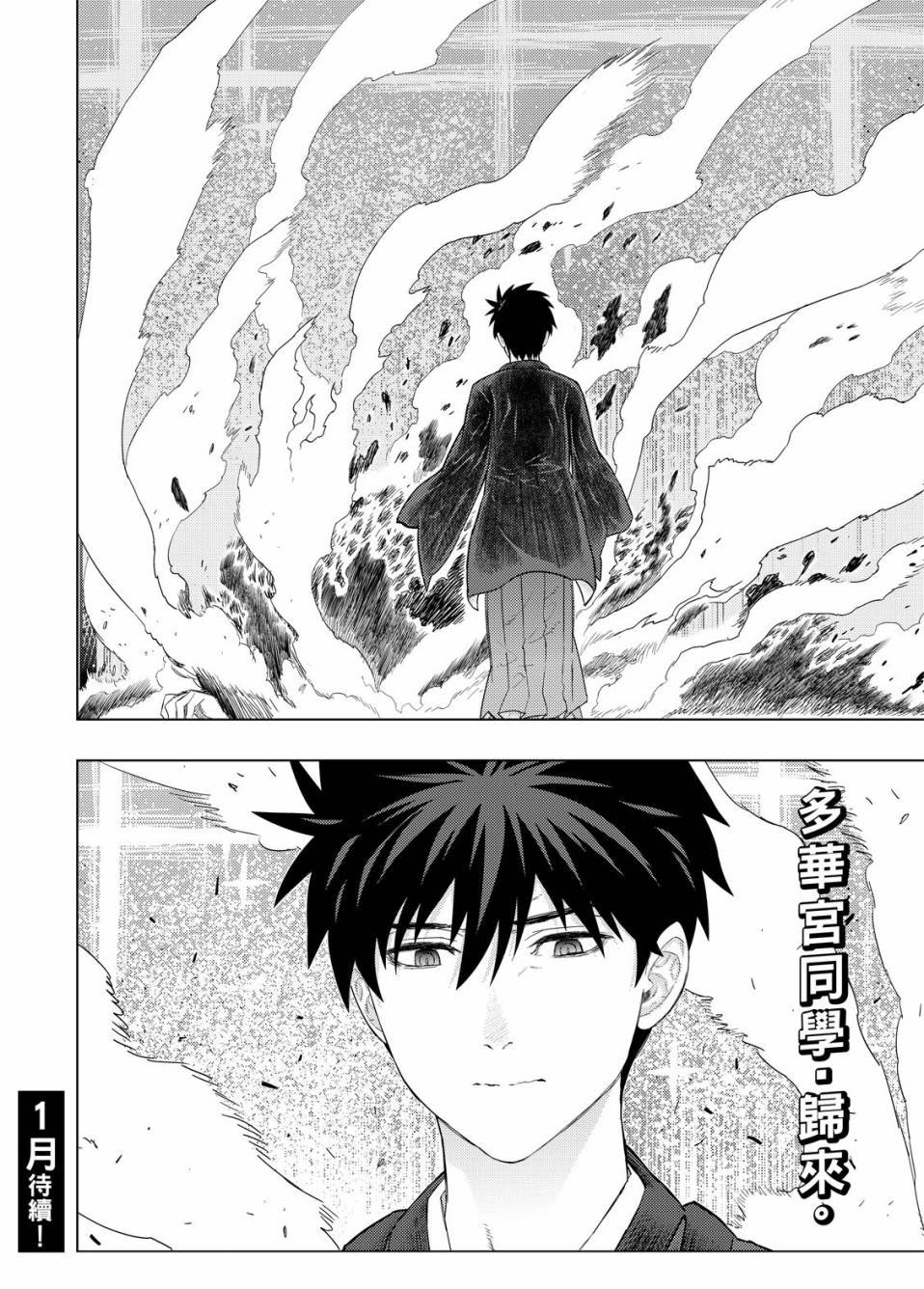 Witch Craft Works - 第97話 - 4
