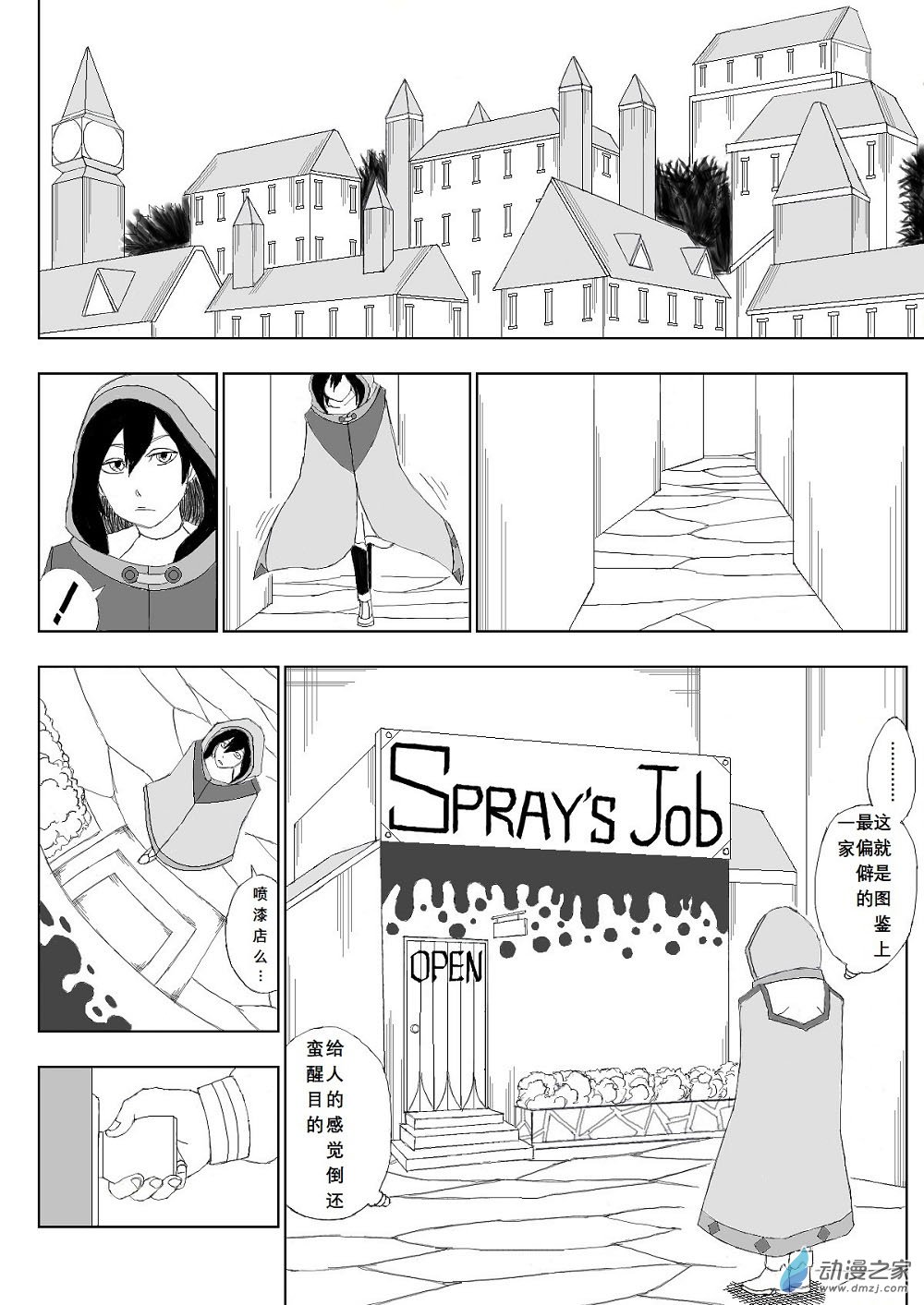 Witch Painting Spray - 第00话(1/2) - 5