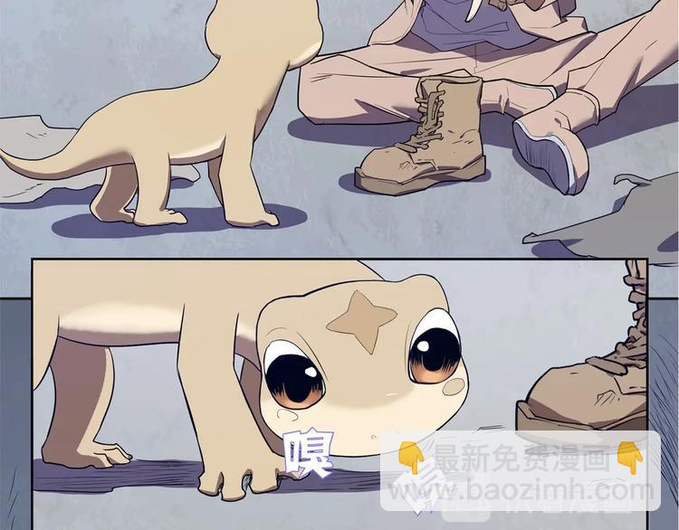 第10话 神秘类人生物(1/3)-第11话