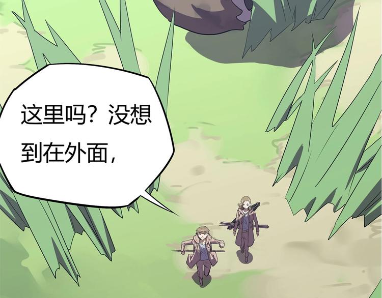 第10话 神秘类人生物(1/3)-第11话