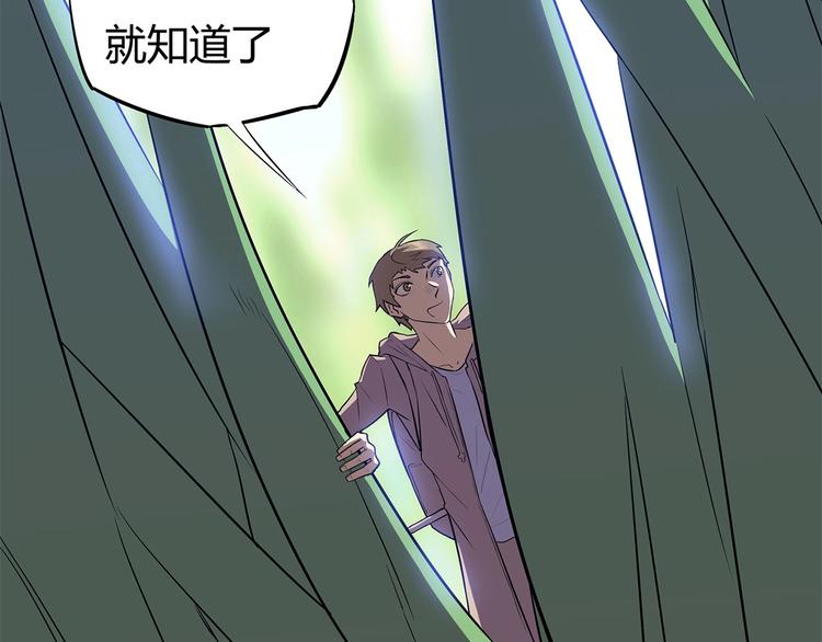 第10话 神秘类人生物(1/3)-第11话