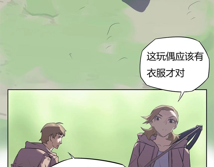 第10话 神秘类人生物(1/3)-第11话