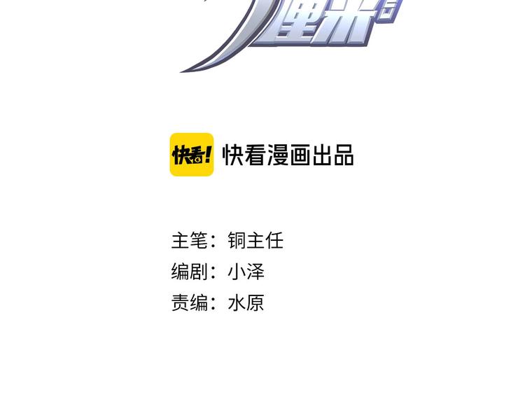 第10话 神秘类人生物(1/3)-第11话