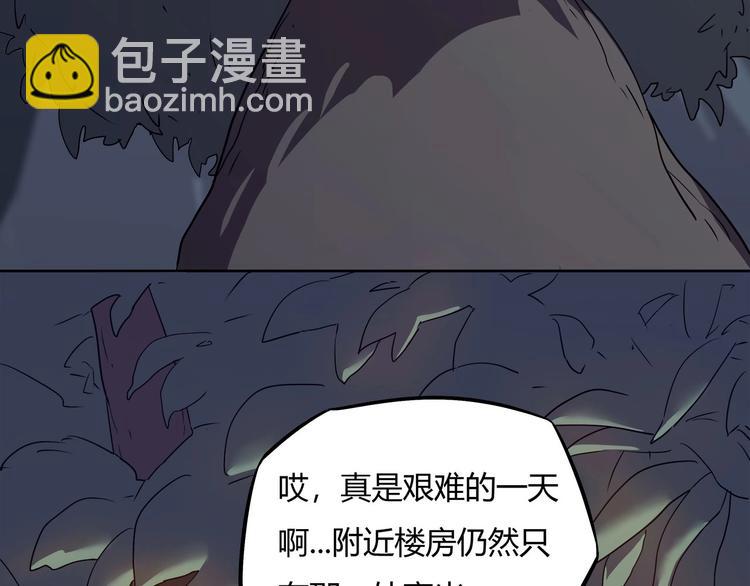 第10话 神秘类人生物(1/3)-第11话