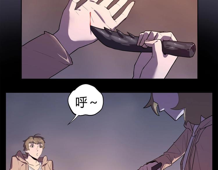 第17话  蘑菇火焰(1/2)-第19话