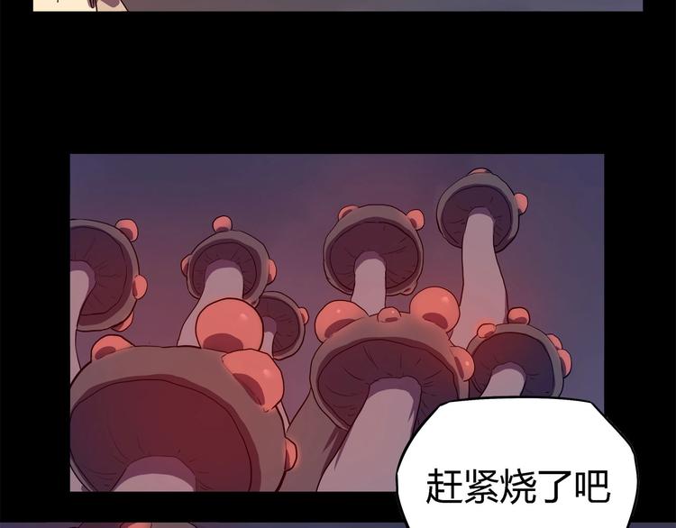 第17话  蘑菇火焰(1/2)-第19话