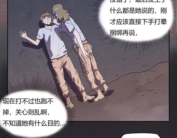 第17话  蘑菇火焰(1/2)-第19话