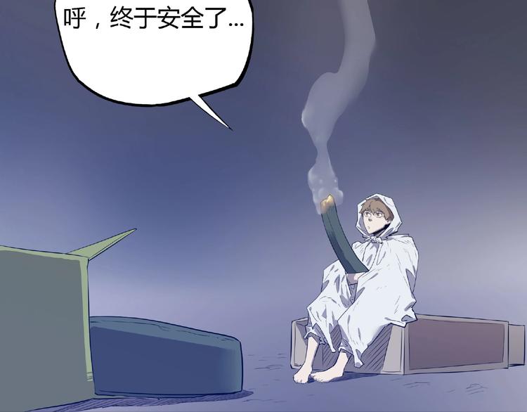 第2话 蚊子军团(1/2)-第3话