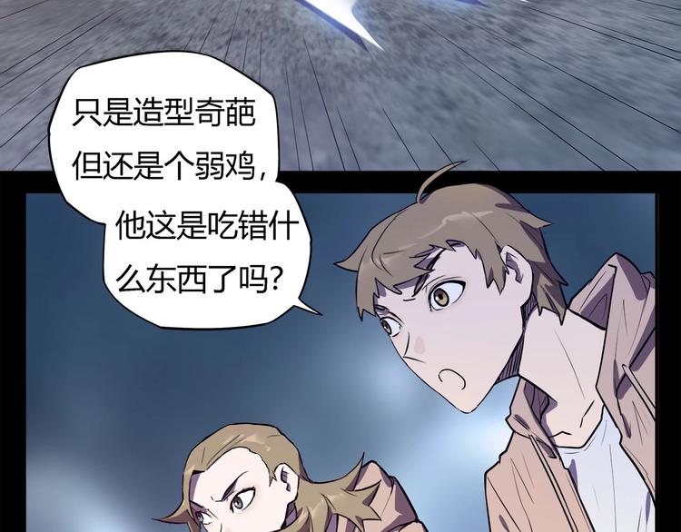 第23话  毒性爆发????(1/2)-第25话