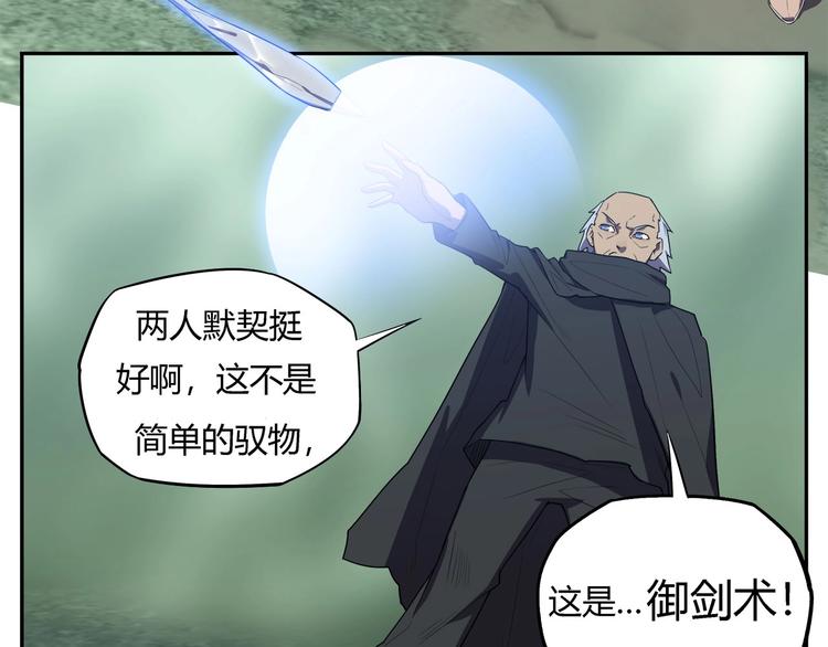 第29话   归与落(1/3)-第31话