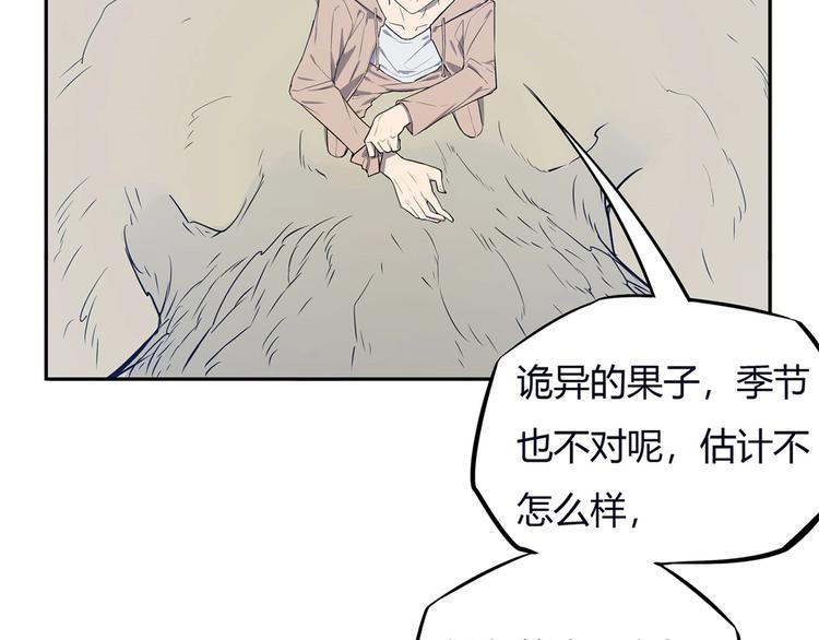第8话 反季节水果(1/3)-第9话