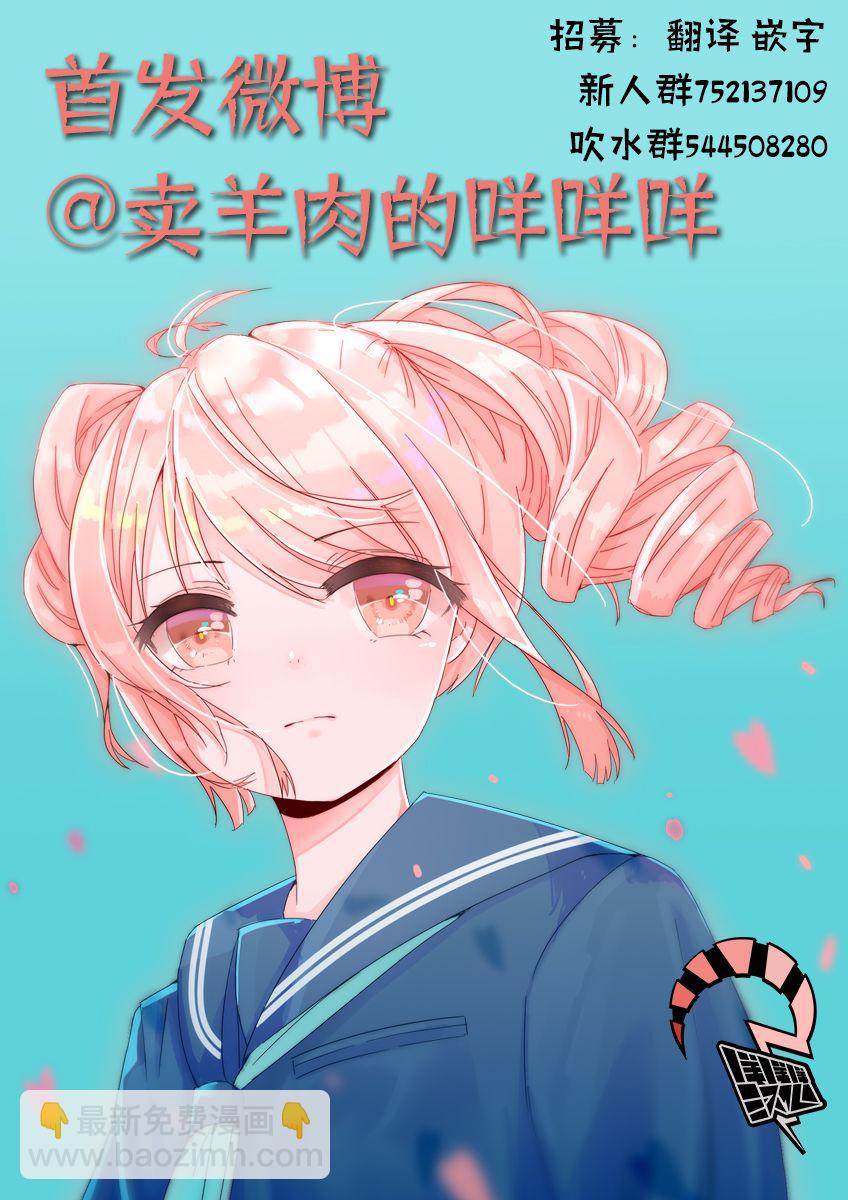 我愛你，杏子小姐 - 5話 - 1