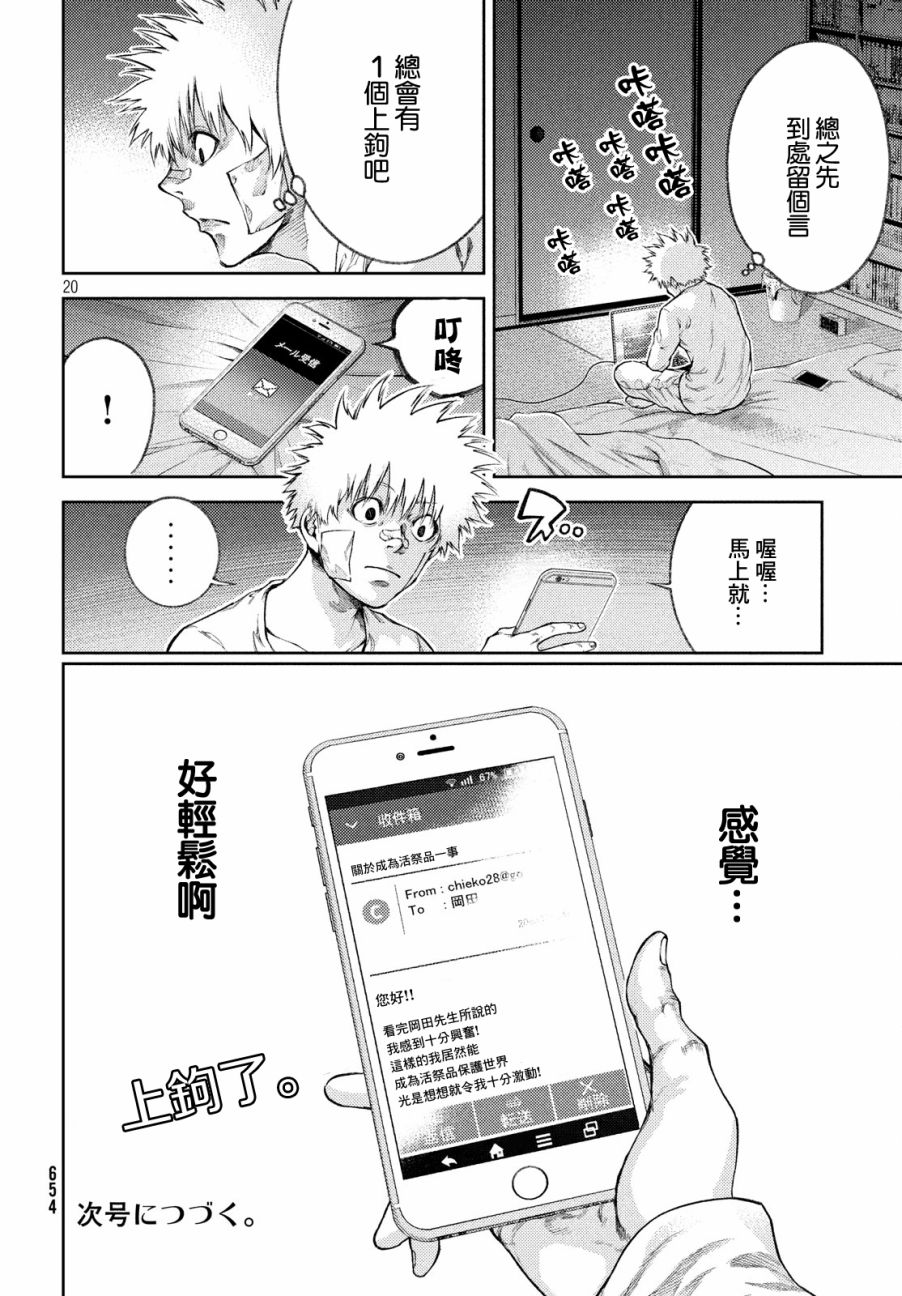 我愛你，杏子小姐 - 7話 - 5