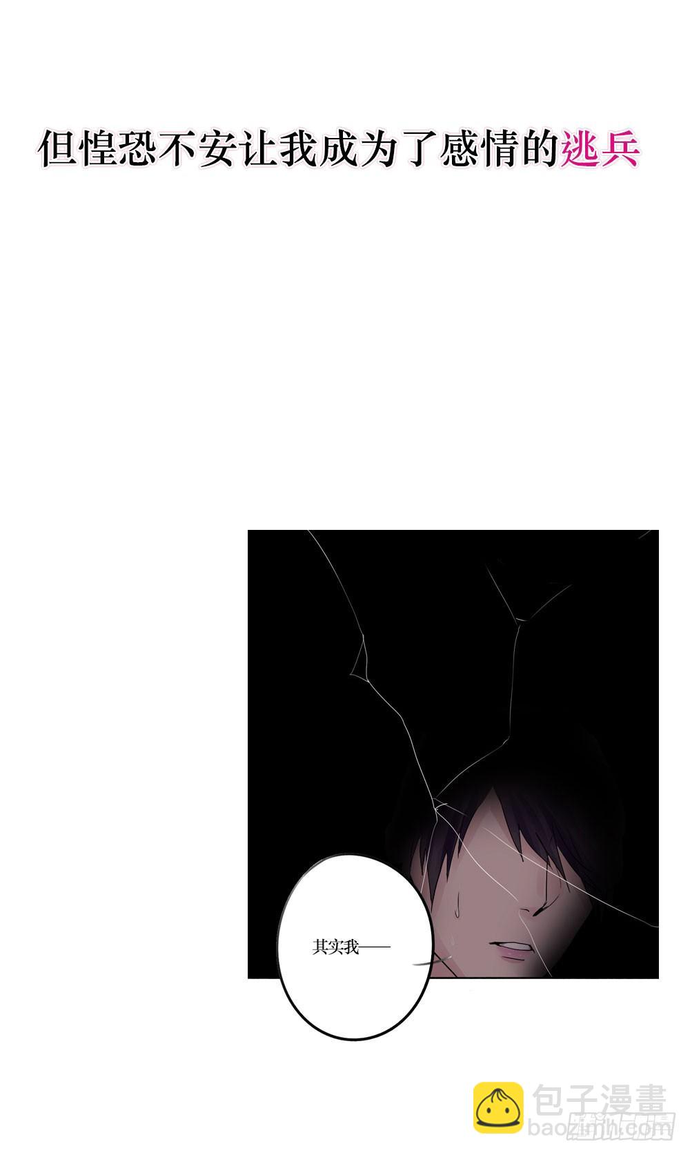 我爱上女友的&hellip;&hellip;-第1话