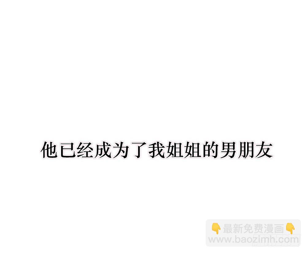 我爱上女友的&hellip;&hellip;-第1话