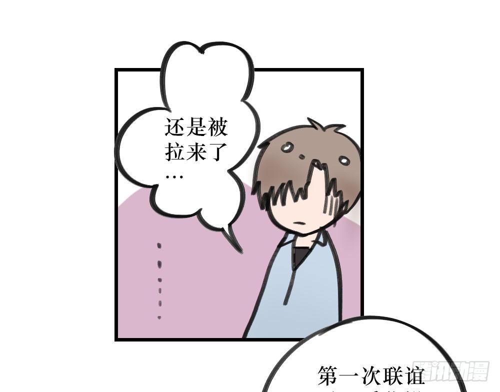 错误的相遇-第11话