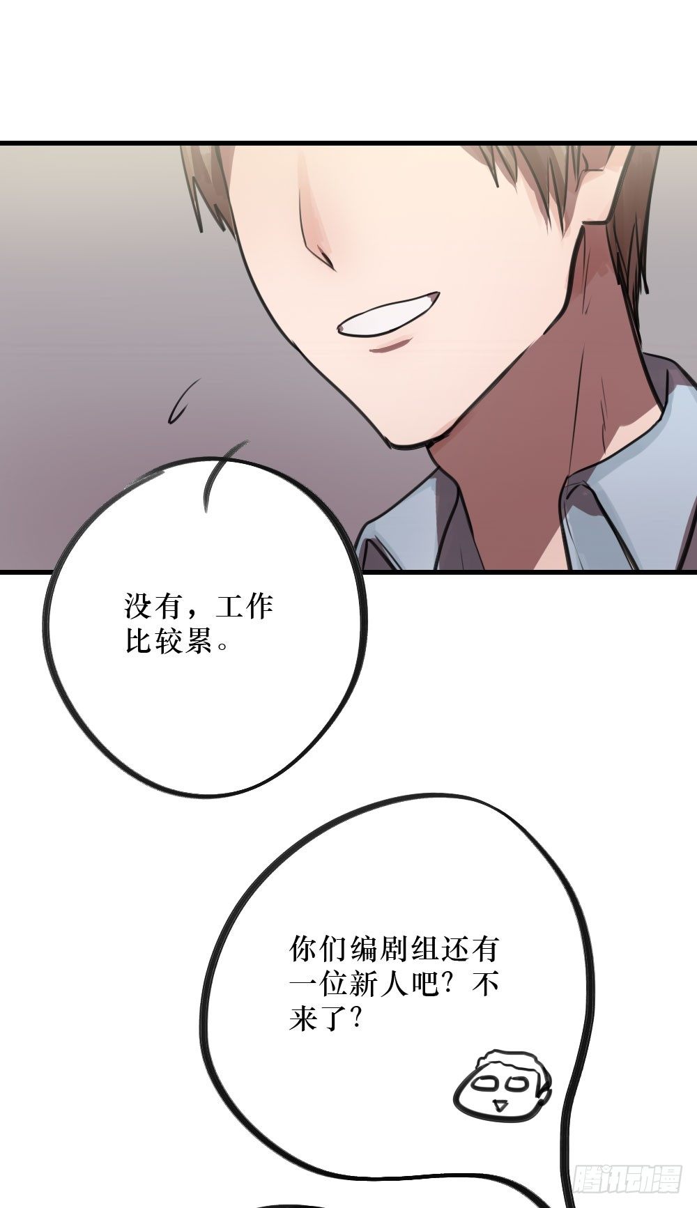 错误的相遇-第11话