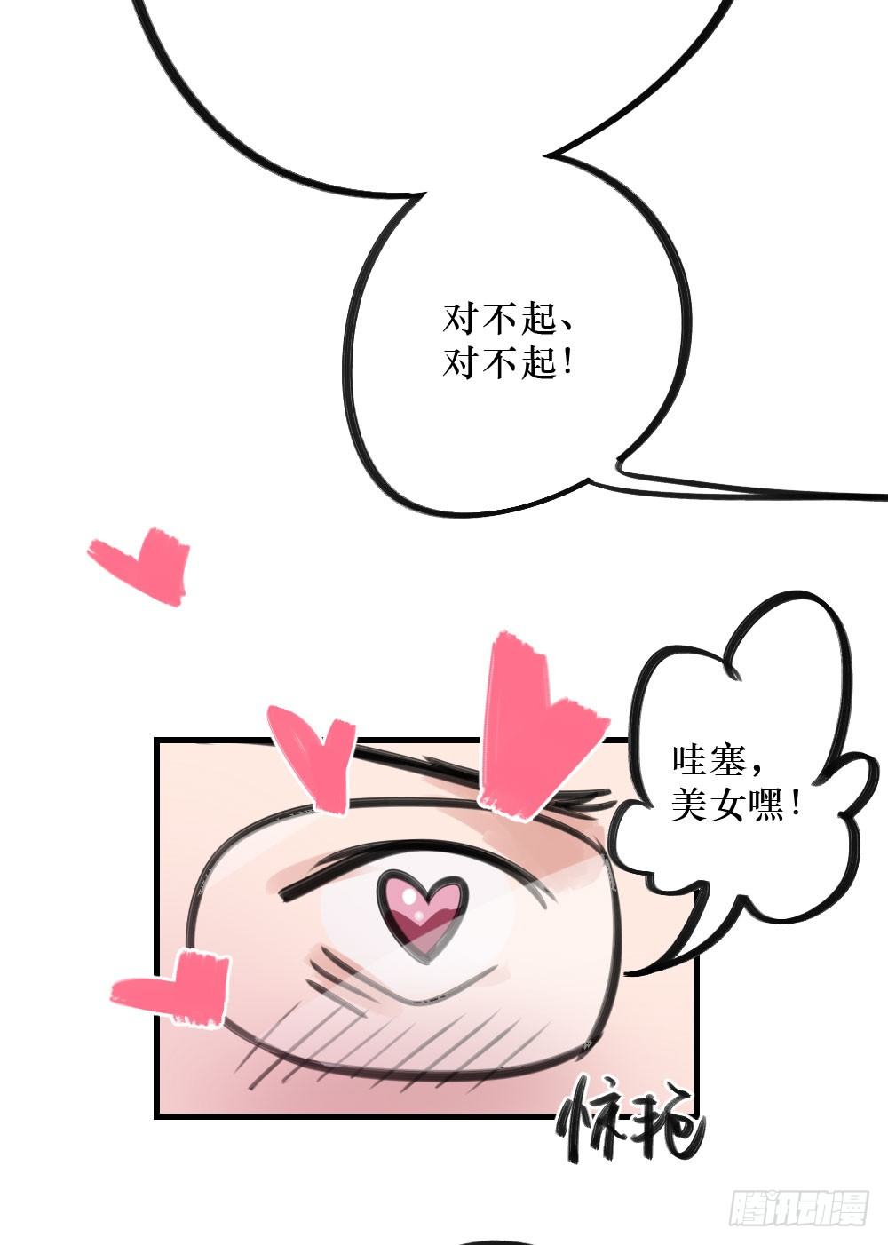 错误的相遇-第11话