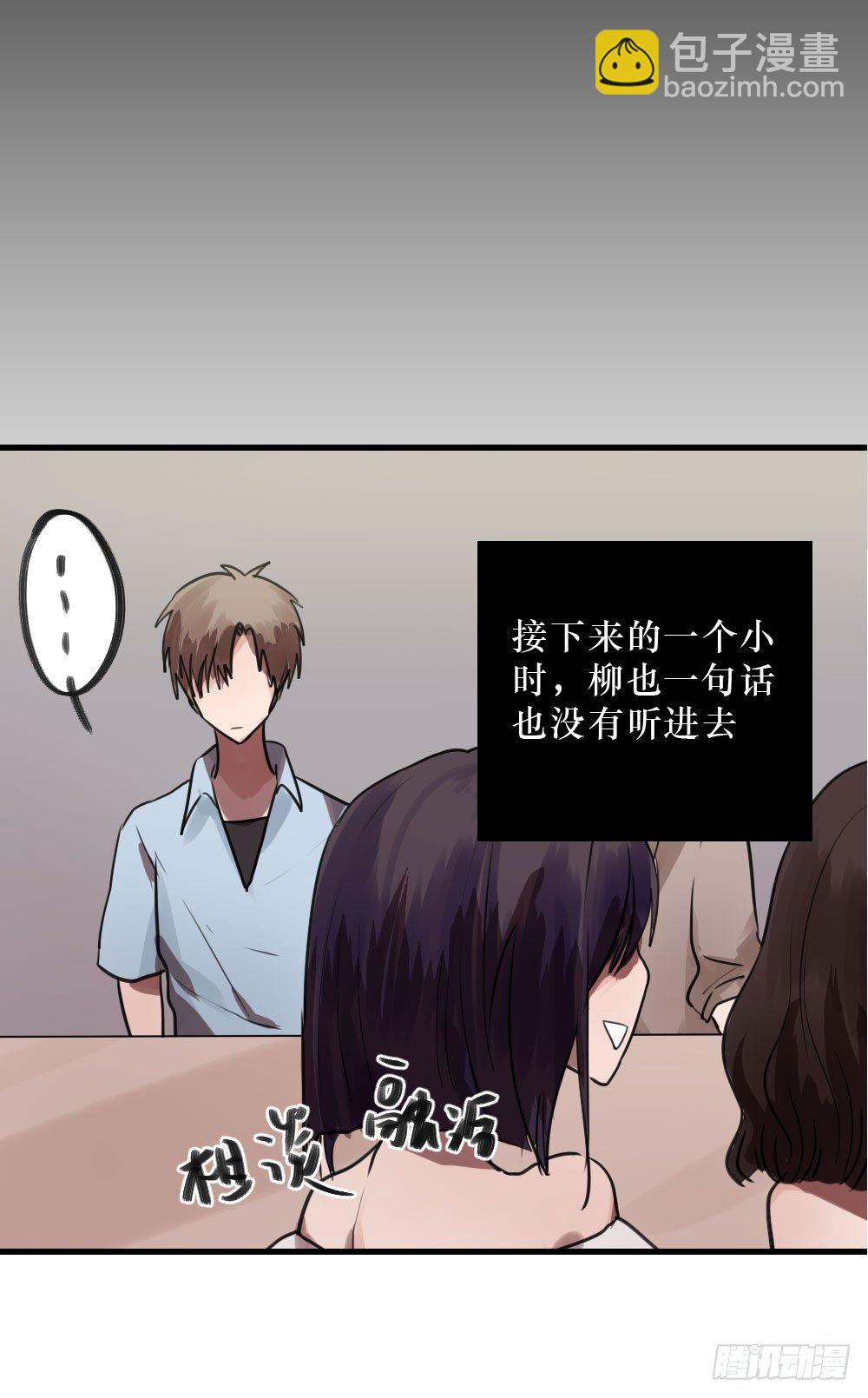 错误的相遇-第11话