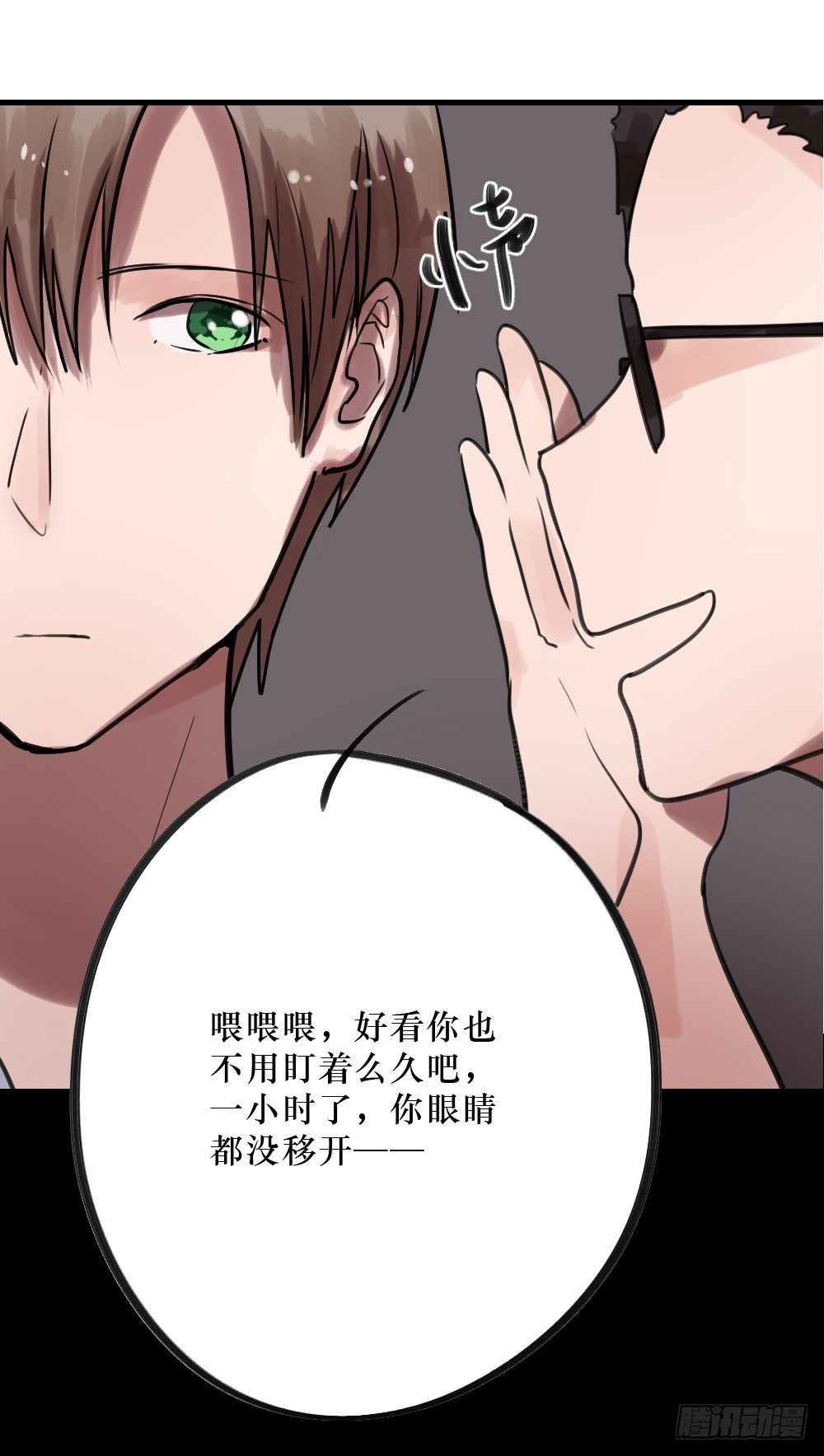 错误的相遇-第11话