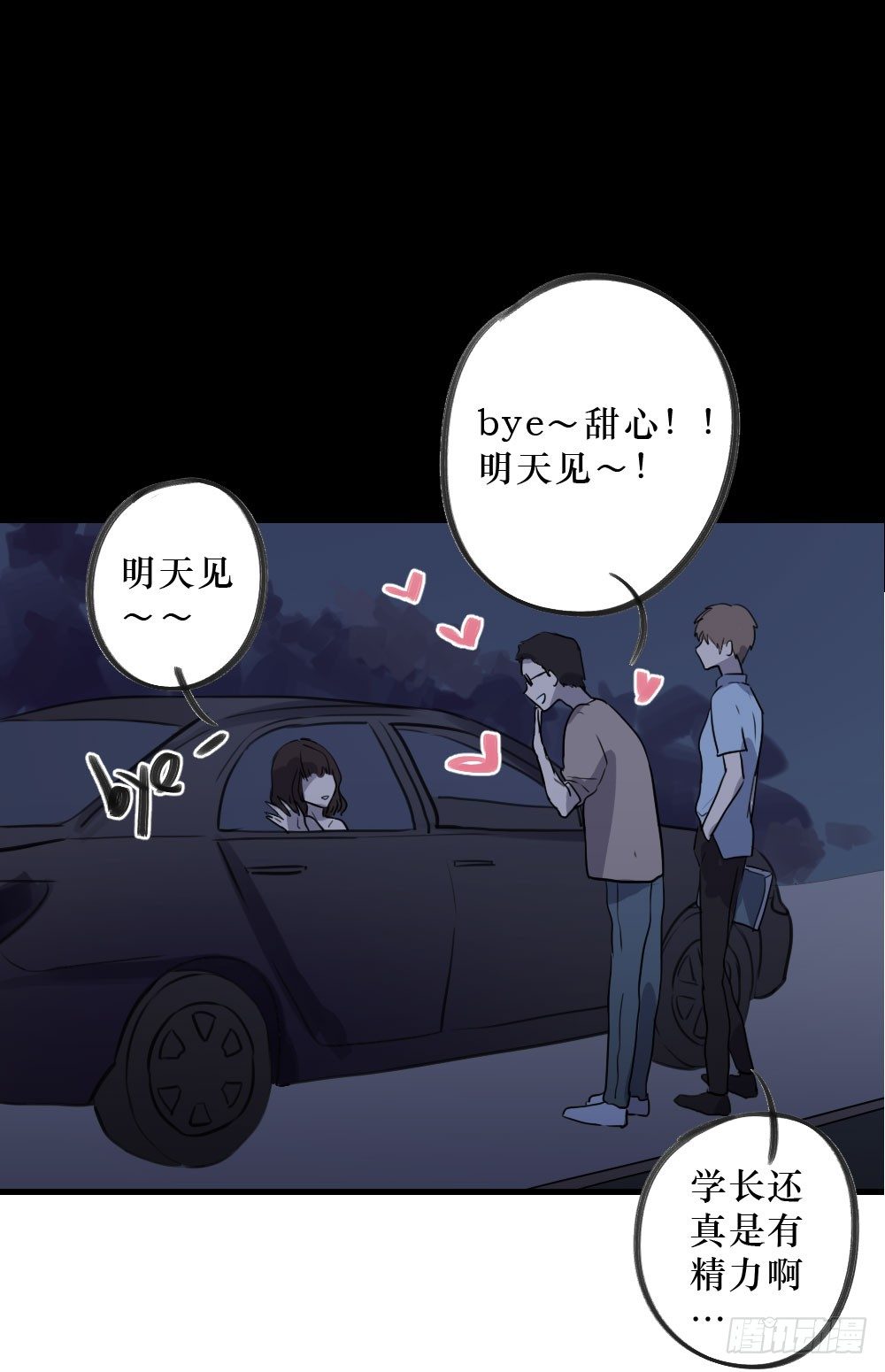 错误的相遇-第11话