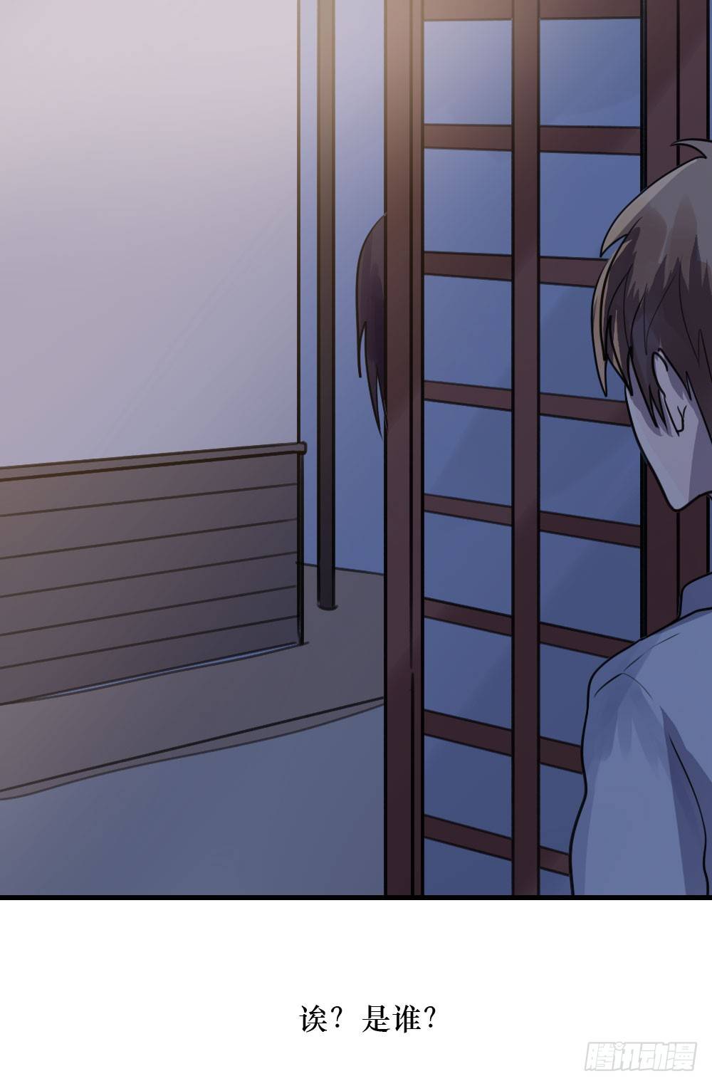 错误的相遇-第11话