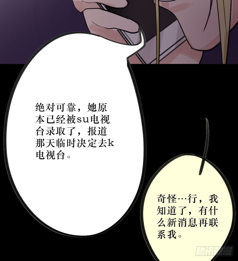 错误的相遇-第11话