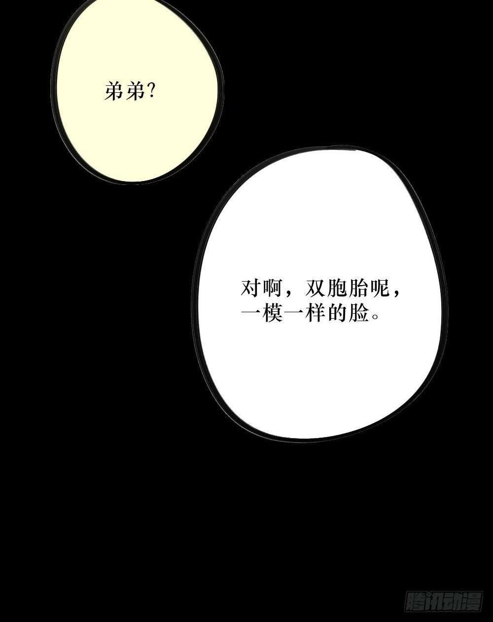 错误的相遇-第11话