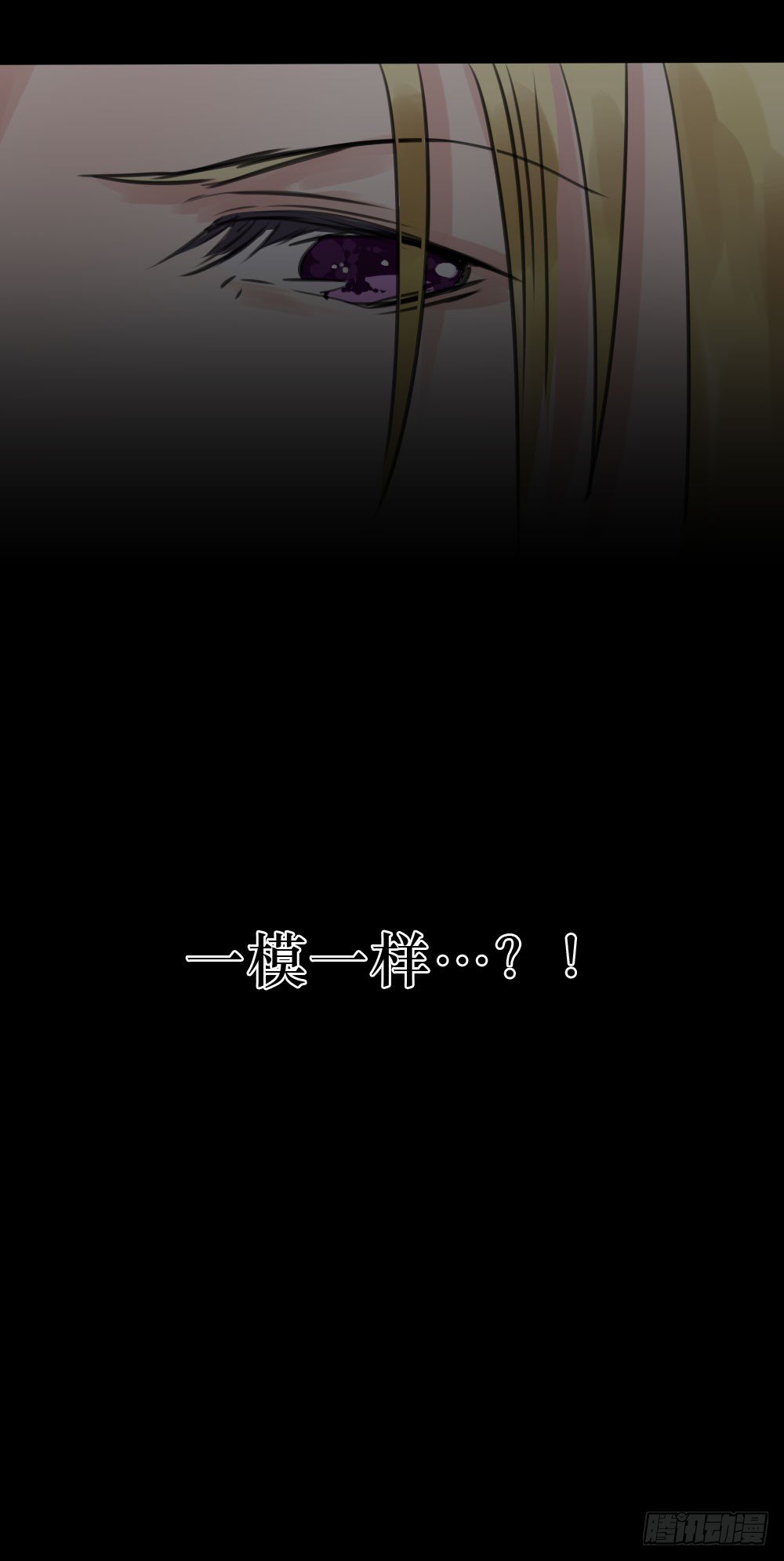 错误的相遇-第11话