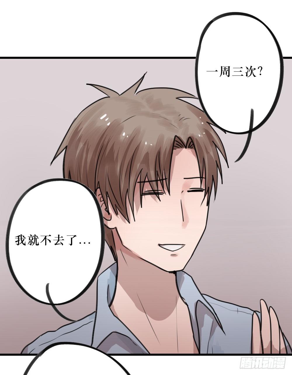 错误的相遇-第11话