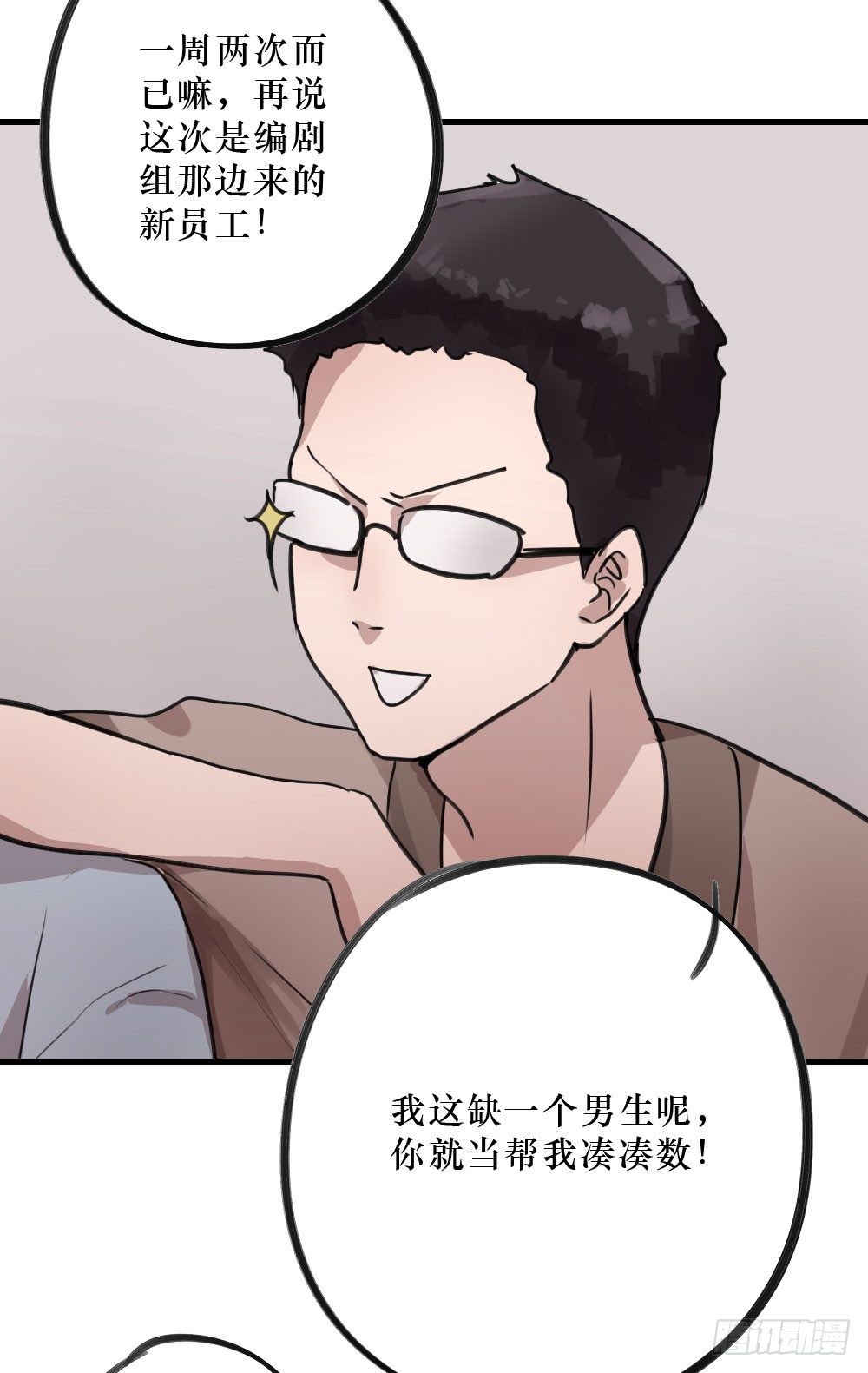 错误的相遇-第11话