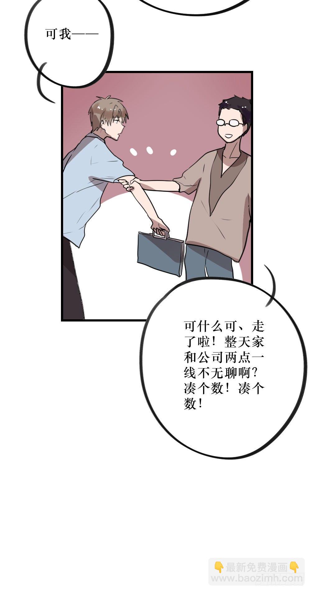 错误的相遇-第11话