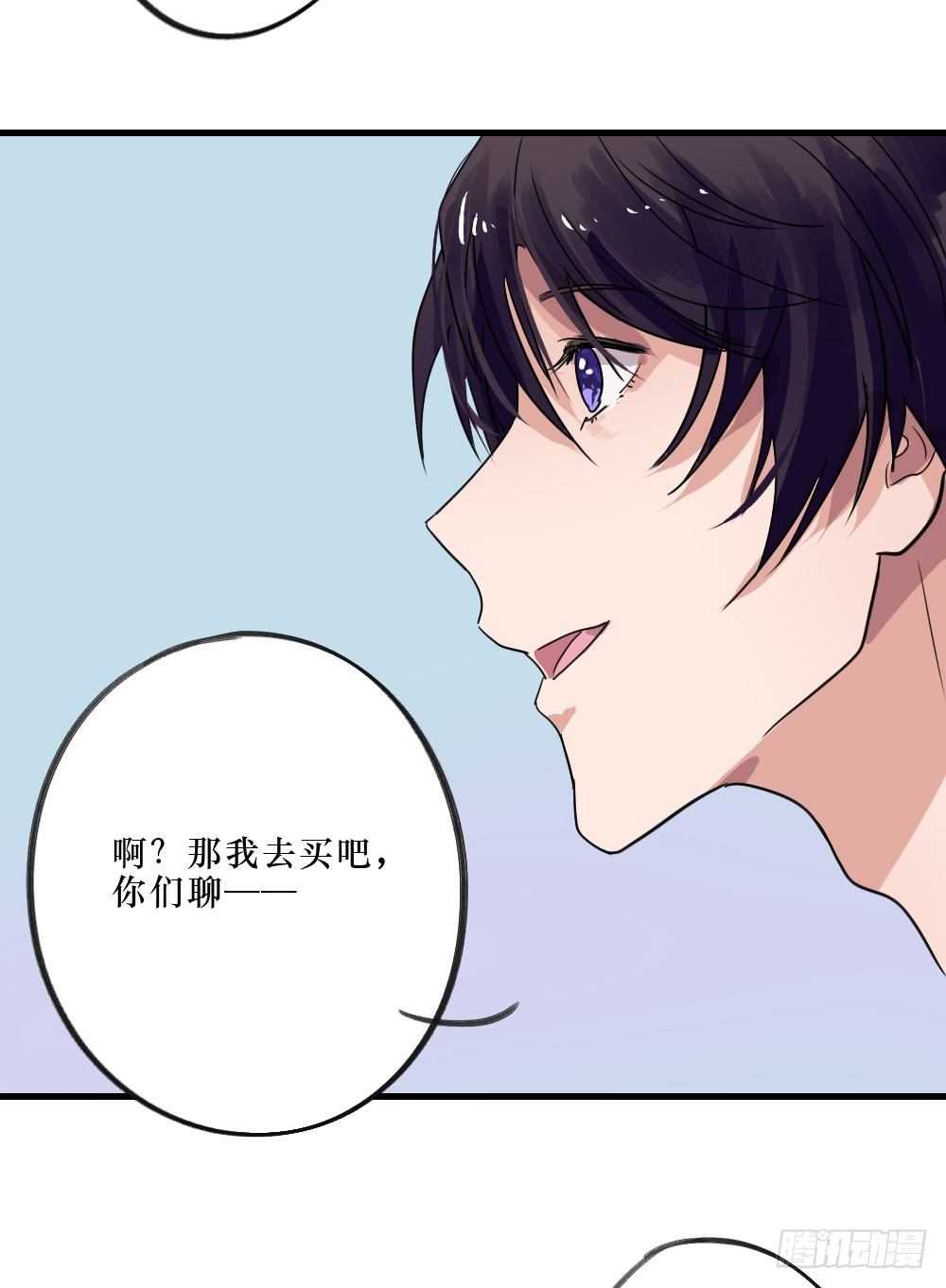 三人约会-第13话